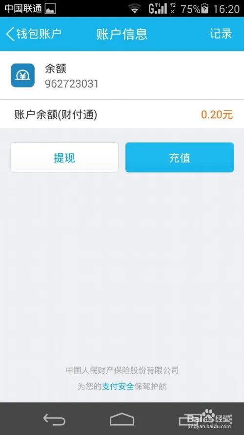 QQ红包怎么提现,怎么把QQ红包里的钱提现