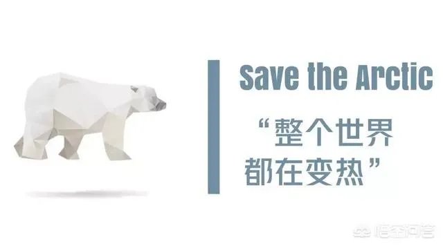 近来北极圈罕见32℃高温,高温成因是什么?北极熊受此影响会走向灭绝吗?