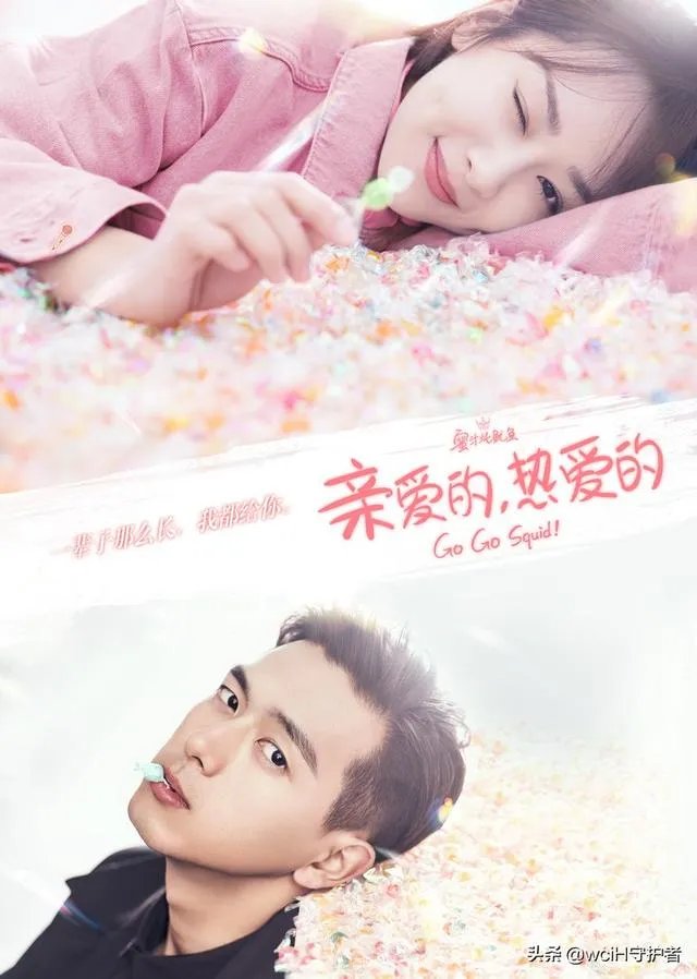 《蜜汁炖鱿鱼》到底什么时候播？