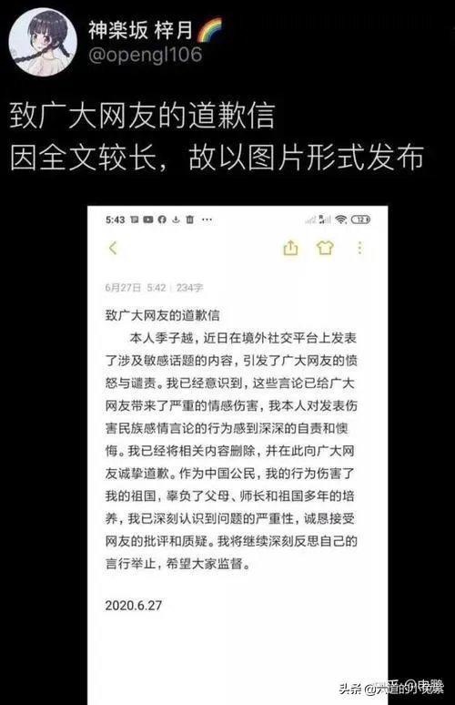 你怎么看待“国科大学生发表辱国言论后道歉”这件事?