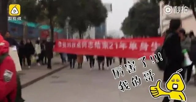 宝鸡一大学生单身21年终脱单,室友拉横幅游校一圈来庆祝,这事你怎么看?