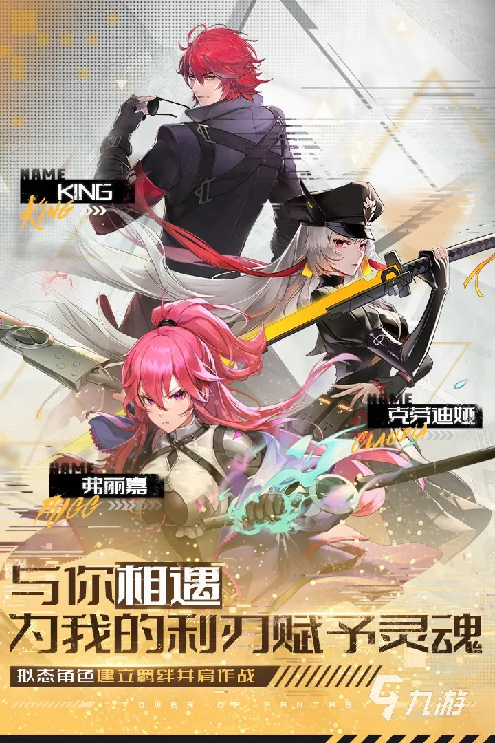 2022大型网络游戏手游榜单 网游手游排行榜前十名推荐