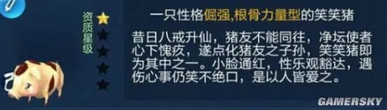 倩女幽魂灵兽全解析 灵兽如何选择