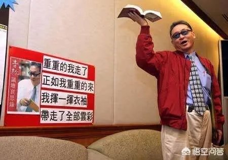 台湾著名作家李敖去世，他说过哪些著名的话？