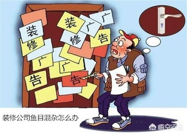 怎么样选择一个好的装修公司?