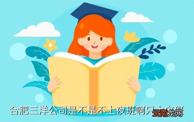 合肥三洋招聘，合肥三洋工资多少