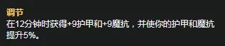 《LOL》S11赛季大虫子天赋符文怎么加点 S11赛季大虫子天赋符文加点攻略