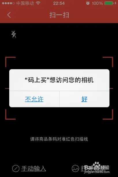 码上买怎么用，码上买使用教程