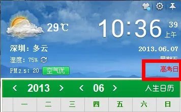 2013年高考时间表？