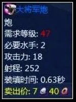 《探索online》 梦想追求第一季：火炮