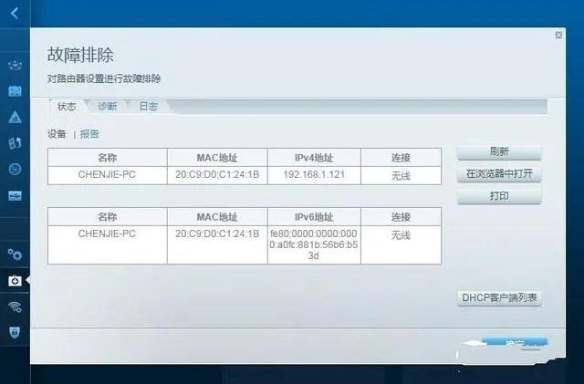 linksys无线路由器如何设置?