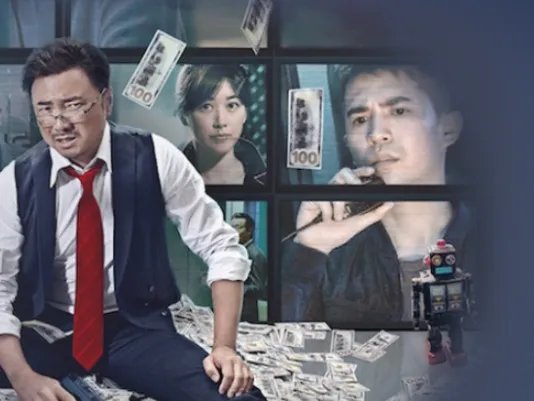 《幕后玩家》演员表是什么？