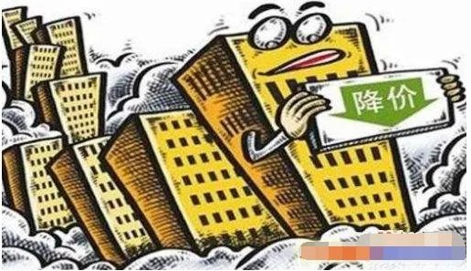 北京房价均降1万是真的吗?