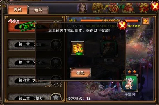 副本攻略