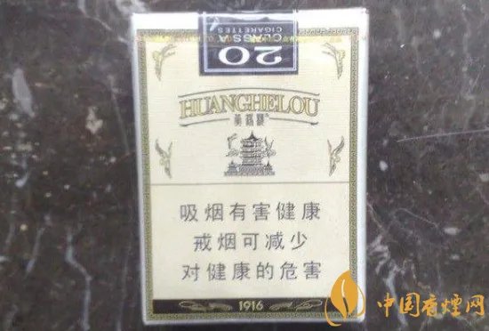 2018黄鹤楼1916软盒多少钱一包 黄鹤楼1916软(爆珠)价格表图
