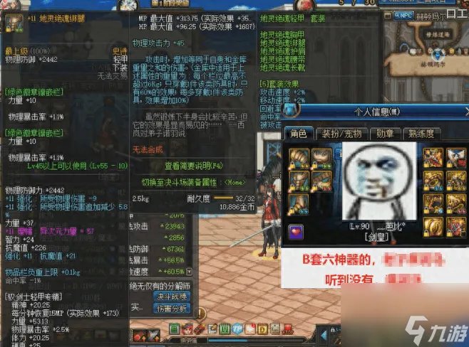 dnf地灵套怎么堆仓库 地下城地灵绝魂套搭配 2023推荐