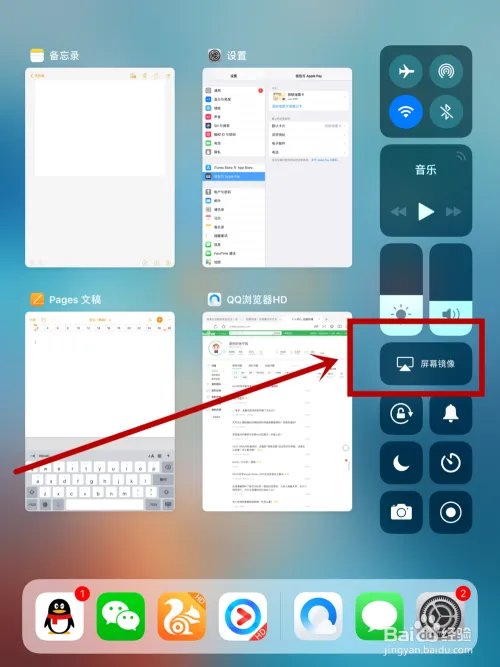 iPad AirPlay怎么用