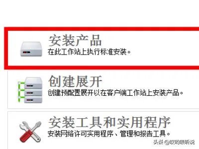 如何安装cad2008?