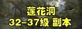斗战神副本大全:每个副本攻略玩法汇总