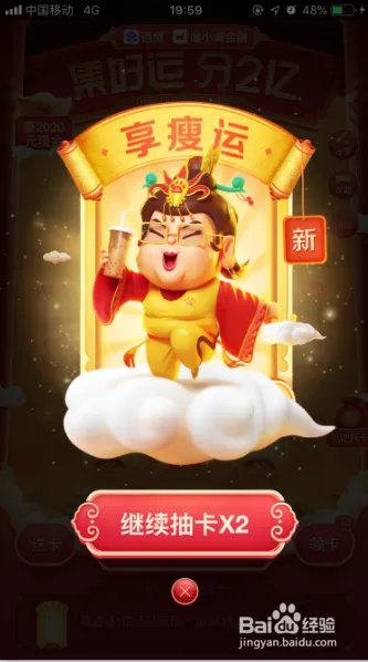 百度“集好运,分两亿”红包活动攻略