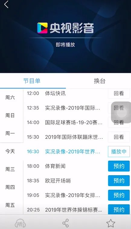哪里可以看中网直播