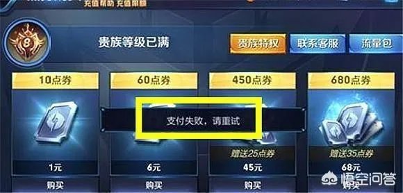 王者荣耀S15武则天星元皮肤上线12小时不到，充值系统直接崩溃，真香，你怎么看？