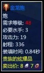 《探索online》 梦想追求第一季：火炮