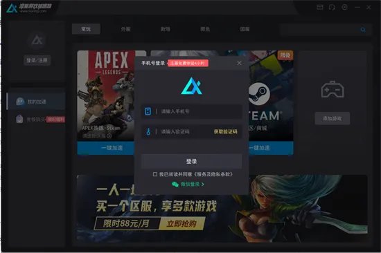 暗黑3用什么加速器好 联机用加速器推荐