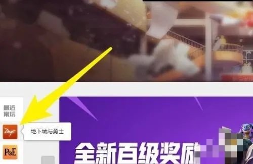 dnf为什么一直连接不上服务器啊?