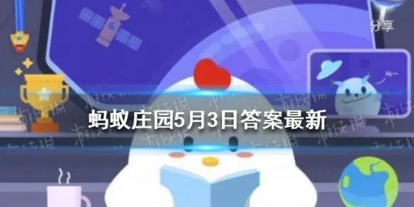 二十四桥明月夜描写的是哪里的美景 蚂蚁庄园今日答题5.3
