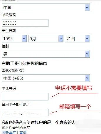 msn邮箱在线登录