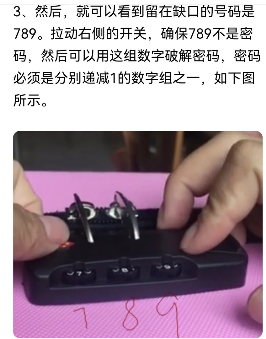 密码箱忘记密码怎么开锁简单