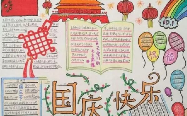 十月一手抄报简单又漂亮字少