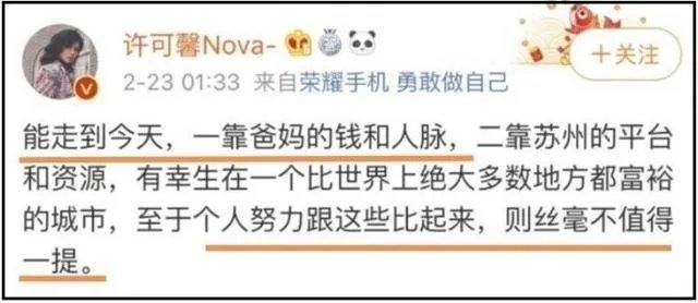 许可馨父母是谁名字身份资料爸爸是谁干嘛的 校方回应许可馨父母