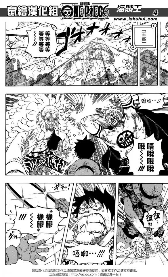 海贼王漫画761话最新更新《长生不老术！》
