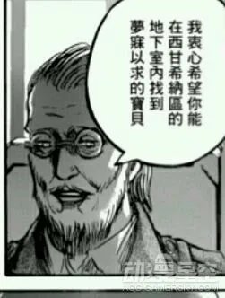 进击的巨人70话中的猿巨人是不是达理斯总统？