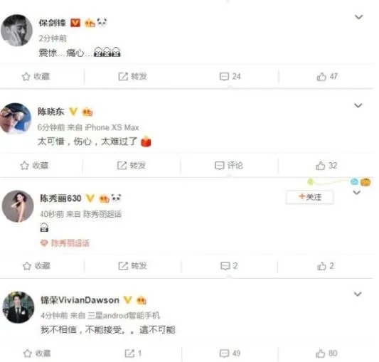 众星悼念高以翔 高以翔死亡原因曝光