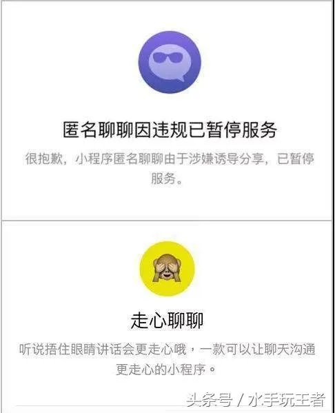 头脑王者因违规已暂停服务是怎么回事?