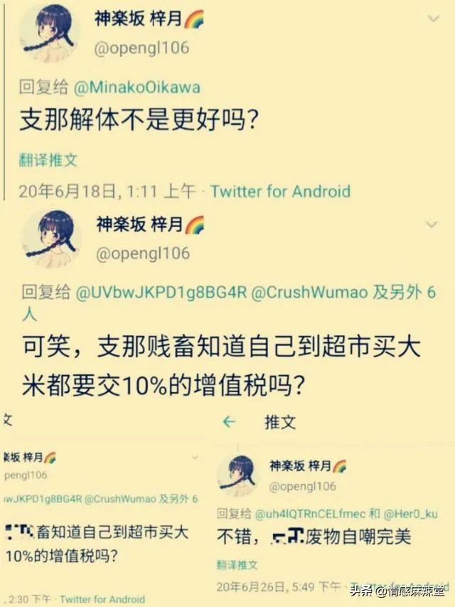 你怎么看待“国科大学生发表辱国言论后道歉”这件事?