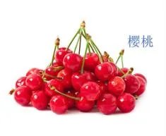车厘子和樱桃有什么区别?是同一种水果吗?