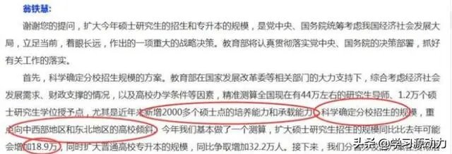2020考研国家线整体稳定是什么意思?