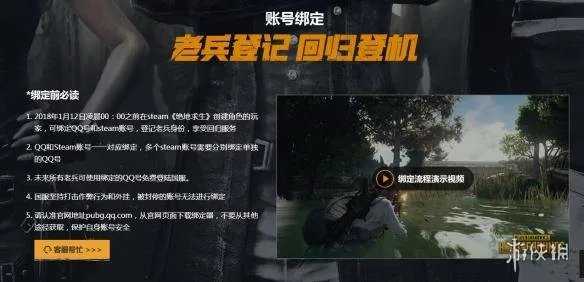 《绝地求生》官网正式公布预约开始 国服有奖内测!