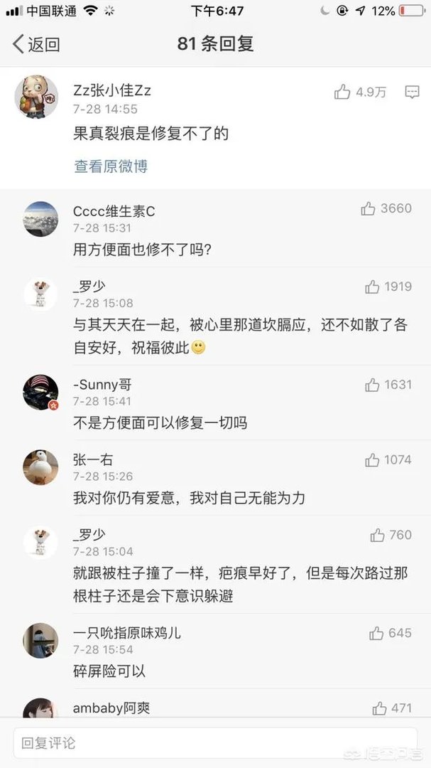 文章马伊琍离婚，姚笛微博被网友攻陷！你怎么看？