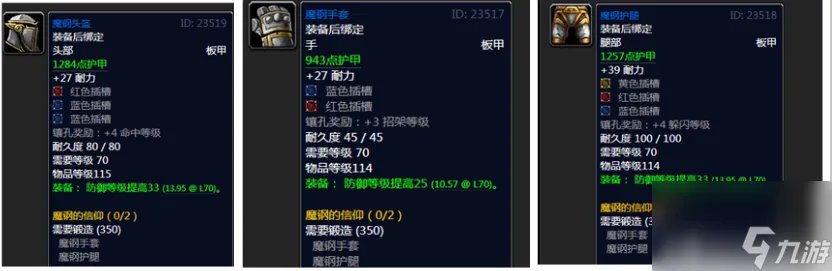 魔兽世界巨龙之击图纸哪买 巨龙之击有必要做吗