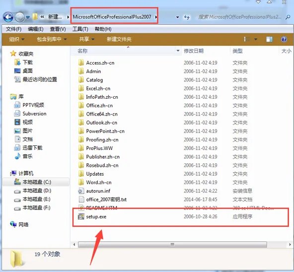 office2007兼容包