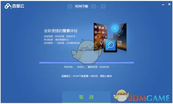 《百度云》刷机工具使用方法教程