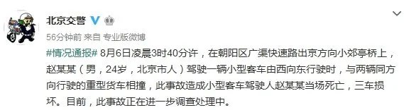 小客车撞两货车谁的责任？