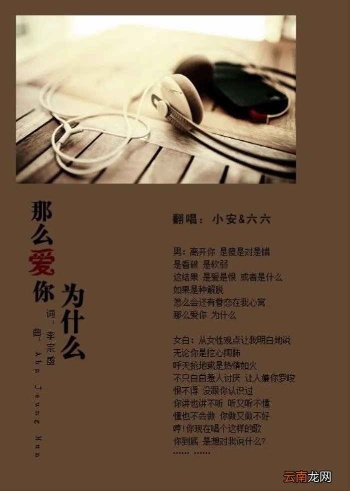 那么爱你到底为什么 爱你到底为什么