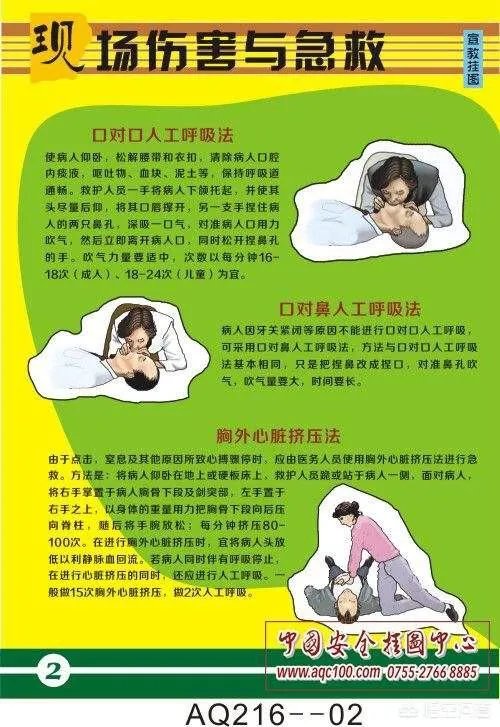高铁救人被索要医师证,医生以后还敢在外面救人吗?