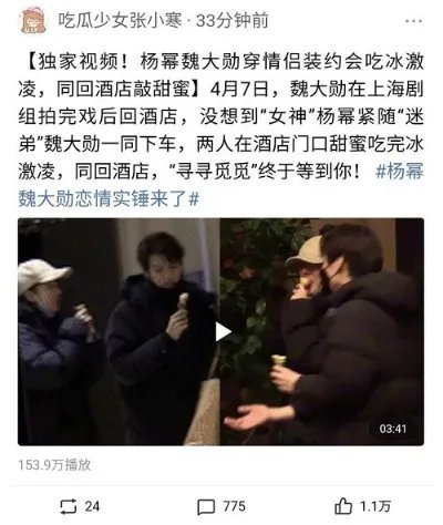 杨幂躲房车陪魏大勋拍戏 杨幂上演一秒进车堪比老司机